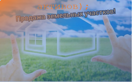 Cтроительство многоквартирных и малоэтажных домов 